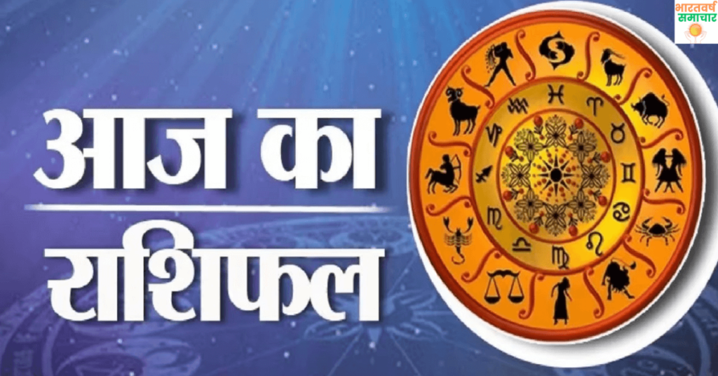 11 August 2024 Rashifal: जानें कैसे रहेगा आपका दिन, किसे मिलेगी सफलता और किसे करना होगा संघर्ष” 11 August 2024 Rashifal: जानें कैसे रहेगा आपका दिन, किसे मिलेगी सफलता और किसे करना होगा संघर्ष”