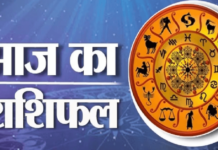 11 August 2024 Rashifal: जानें कैसे रहेगा आपका दिन, किसे मिलेगी सफलता और किसे करना होगा संघर्ष” 11 August 2024 Rashifal