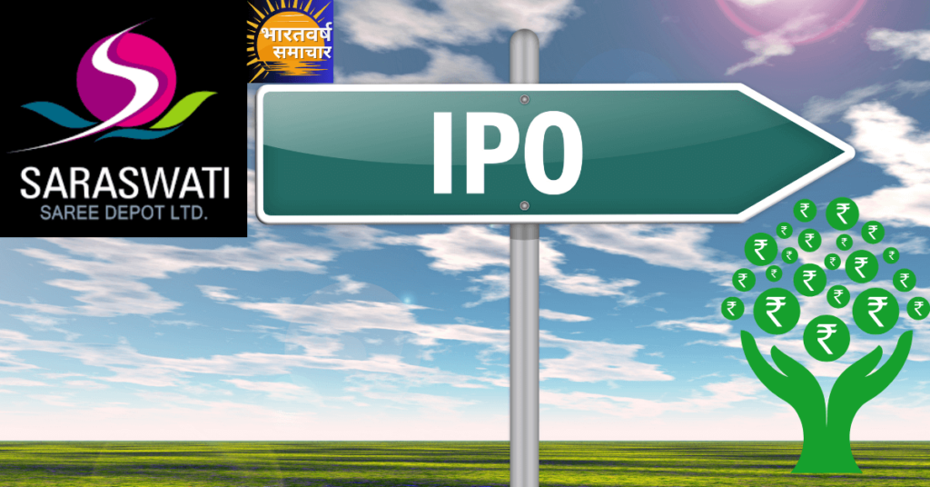 Saraswati Saree Depot IPO GMP: सरस्वती साड़ी डिपो के IPO को दूसरे दिन 16.34 गुना सब्सक्रिप्शन मिला, दे रहा मजबूत लिस्टिंग लाभ के संकेत | आज ही जानें GMP अपडेट… Saraswati Saree Depot IPO GMP: सरस्वती साड़ी डिपो के IPO को दूसरे दिन 16.34 गुना सब्सक्रिप्शन मिला, दे रहा मजबूत लिस्टिंग लाभ के संकेत | आज ही जानें GMP अपडेट…