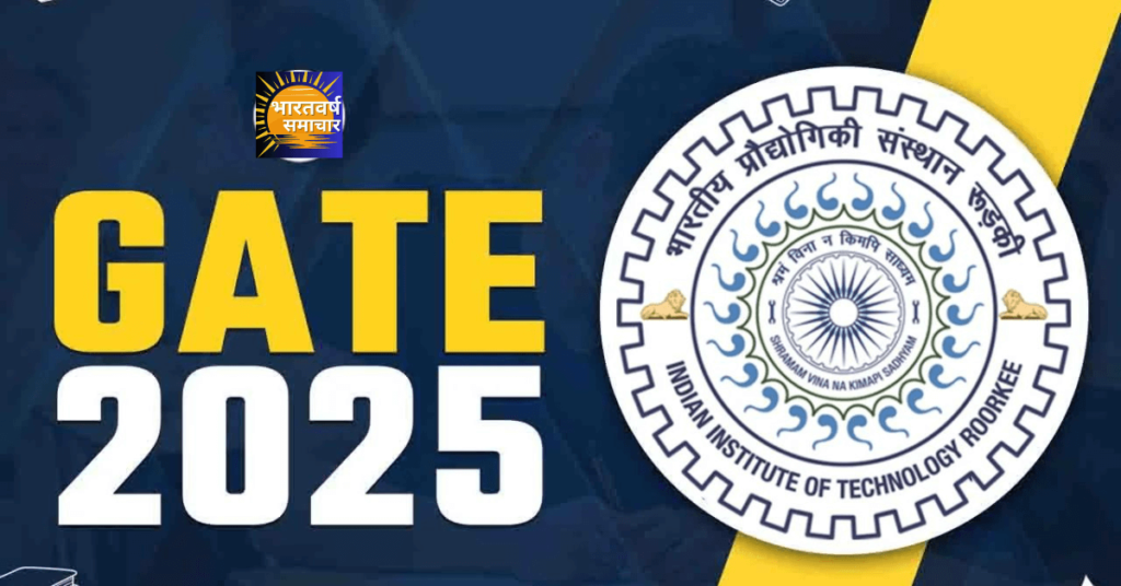 GATE 2025 Registration शुरू, जानें कितनी होगी फीस और फॉर्म भरने के लिए कौन-कौन से डॉक्यूमेंट्स होंगे जरूरी GATE 2025 Registration शुरू, जानें कितनी होगी फीस और फॉर्म भरने के लिए कौन-कौन से डॉक्यूमेंट्स होंगे जरूरी