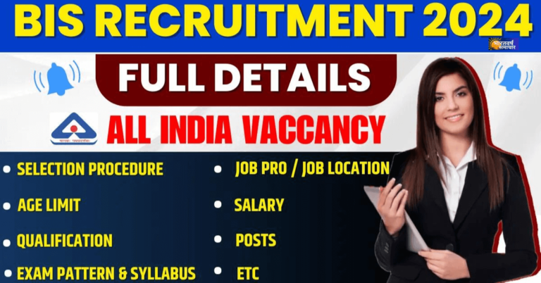 BIS Recruitment 2024: BIS में 345 सरकारी पदों पर बंपर भर्ती, जल्द करें आवेदन! BIS Recruitment 2024: BIS में 345 सरकारी पदों पर बंपर भर्ती, जल्द करें आवेदन!