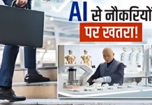 AI impact on jobs |AI नौकरियाँ खाएगा या पैदा करेगा: किन करियर्स को है खतरा, कौन सी फील्ड्स होंगी सुरक्षित? AI impact on jobs