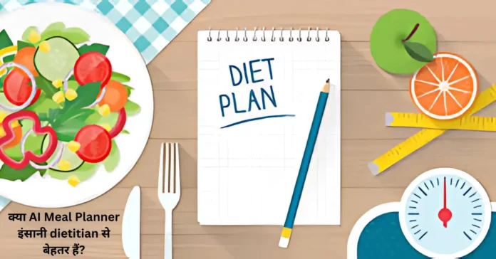 AI Meal Planners vs Dietitians