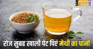 Home remedies for belly fat: सुबह खाली पेट ये 1 चीज़ खाने से घटेगा पेट की चर्बी!