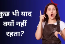 Bad habits affecting memory: बार-बार चीजें भूलते हैं? आपकी याददाश्त कमजोर कर रही हैं ये 7 चीजें Bad habits affecting memory